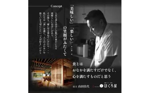 お食事券 2万円 ペア ほくろ屋 食事券