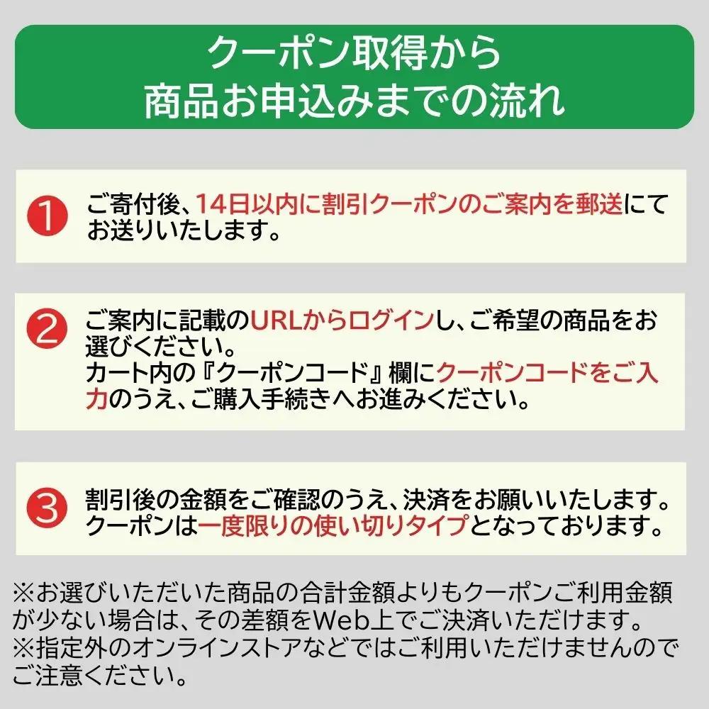バーミキュラ ライスポットで使える 割引クーポン 24,000円分