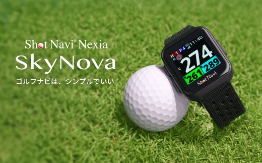 Shot Navi Nexia SkyNova（ショットナビ ネクシア スカイノヴァ）＜カラー：ブラック＞　【11218-1006】 ゴルフ 距離計 距離計測器 測定器 ゴルフナビ ゴルフウォッチ G