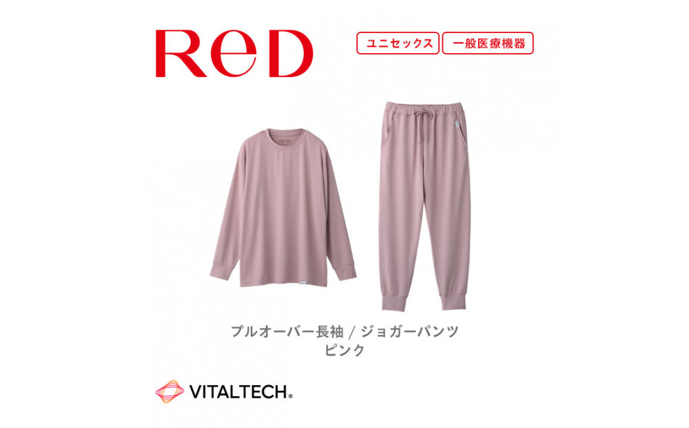 【男女兼用 Sサイズ ピンク】ReDリカバリーウェア スリープ プルオーバー長袖＆ジョガーパンツ上下セット パジャマ ルームウェア 疲労回復 血行促進 一般医療機器 バイタルテック