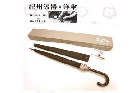 M234　紀州漆器アンブレラ『金梨地』１６本骨傘　カバー付　ギフト箱入