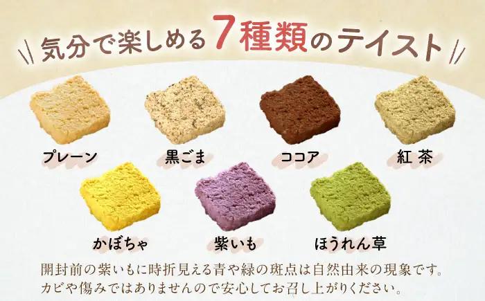 クッキー おからクッキー 全種フレーバーセット 13袋 104枚 BLAG002