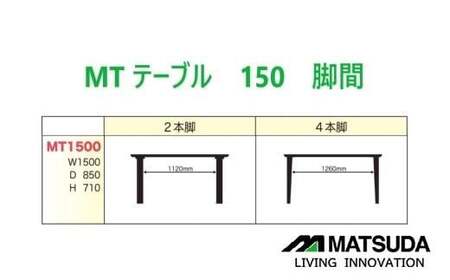 MT150テーブル【 4REG ＜シェルホワイト＞】＜配送不可：北海道・沖縄・離島＞　111-008-8