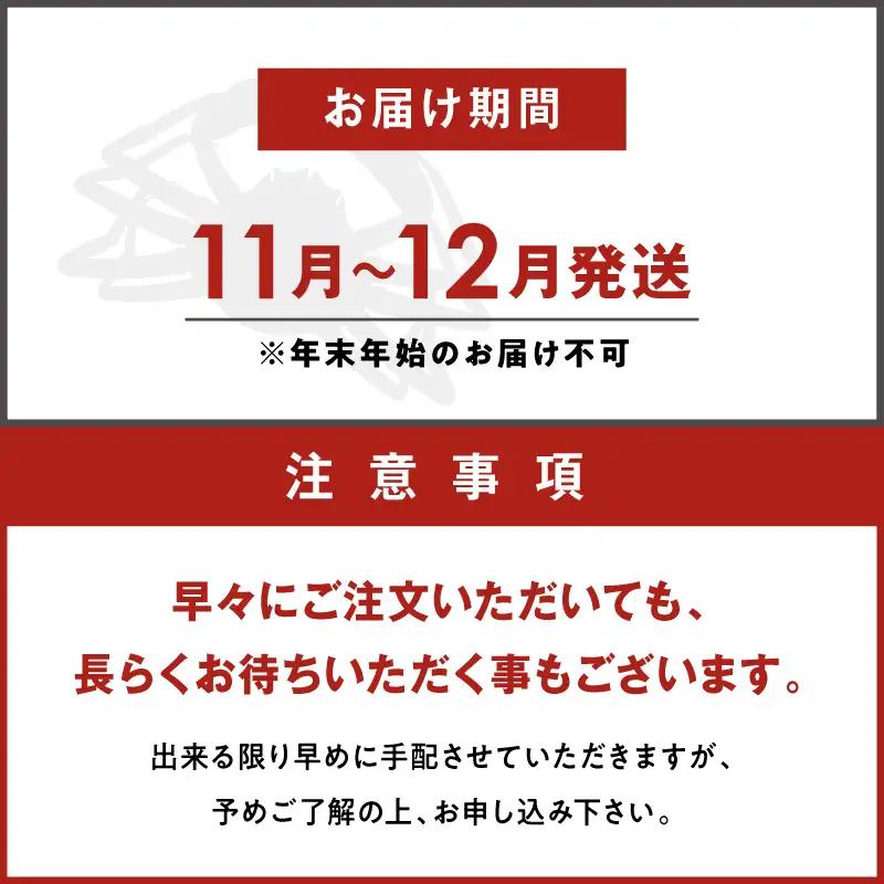 【蟹の匠 魚政】京丹後市産 未冷凍 茹で間人ガニ大善ガニ 特撰 大サイズ（1000～1100g） 1匹（11月～12月発送） 蟹