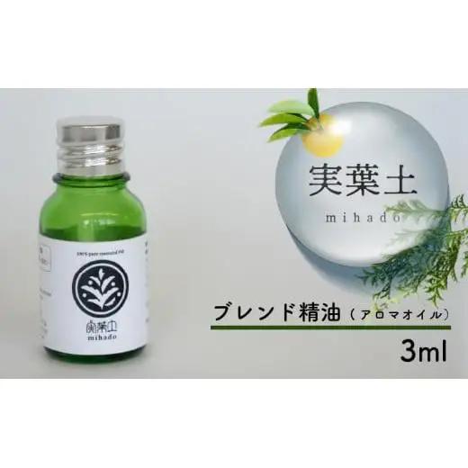 【 アロマ 】 アロマオイル