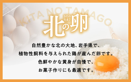 たまご 卵 定期便 3ヶ月 6個入り 12P MS ～ LLサイズ 小分け 価格高騰 物価高騰 対策 家庭応援 北の卵 玉子 タマゴ 生たまご 生卵 生玉子 北のたまご 鶏卵 新鮮 お試し たまごかけ