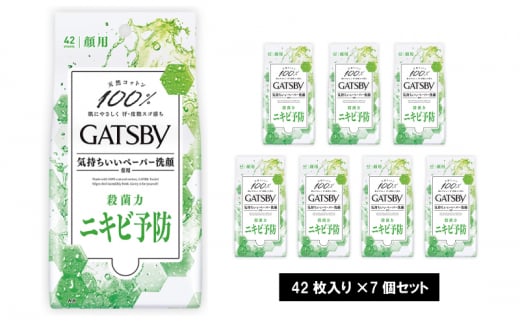 マンダム ギャツビーフェイシャルペーパー薬用アクネケアタイプ〈徳用タイプ〉(医薬部外品) 42枚×7個セット MA-60 GATSBY 男性化粧品 サラサラ肌 臭いケア