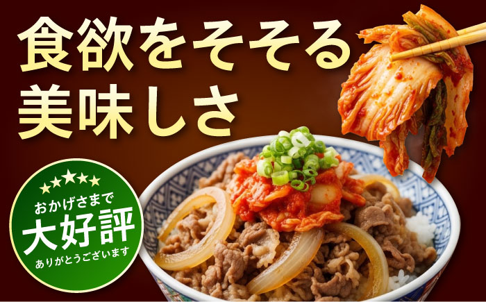吉野家冷凍キムチ 広島県福山市/ブースト株式会社 吉野家 キムチ 100g×20パック 冷凍食品 キムチ 牛丼 冷凍 食品 付け合わせ お供 おつまみ 冷凍 冷凍食品 [BAGH001]