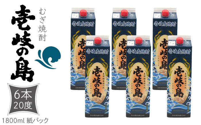 【お中元対象】麦焼酎 壱岐の島 20度 1800ml 紙パック 6本 《壱岐市》【天下御免】 むぎ焼酎 焼酎 お酒 [JDB327] 37000 37000円  のし ギフト