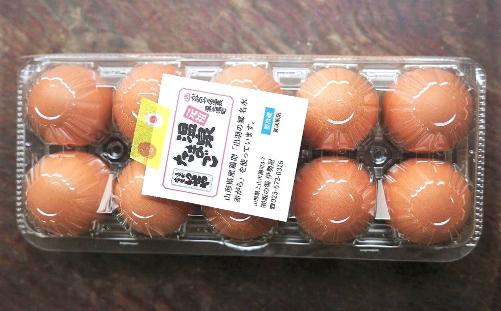 
            【かみのやま温泉】温泉たまごとminiポストカードセット　0145-2301
          