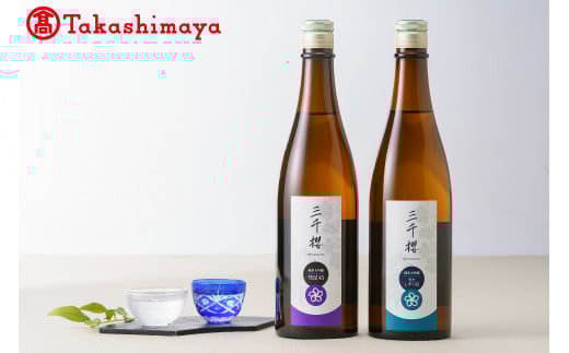 〈三千櫻酒造〉純米大吟醸　きたしずく45・彗星45詰合わせ◆高島屋選定品◆【99000001】