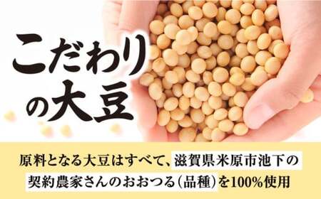 なかや だいず畑セット　滋賀県長浜市/なかや[AQBK009] 湯葉 湯葉 湯葉 湯葉 湯葉