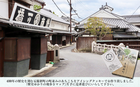 五條新町をアイシングクッキーとゆく