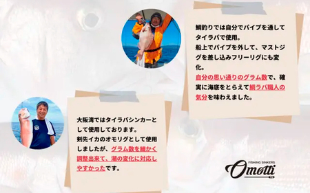 タイラバ omotti タングステンシンカー 200ｇ(ブラック)