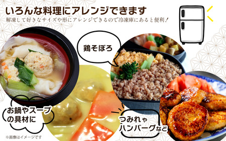 肉・野菜の素材の味を生かした「野菜たっぷり鶏だんご」合計1.2kg（300g入り×4袋）　冷凍 生だんご（加熱前） 鶏団子