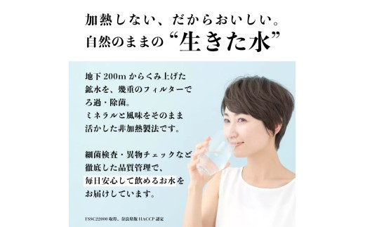 【定期便6ヶ月】奥大和の銘水　500ml×48本（1箱24本入り×2箱）×6ヶ月 Q-13 500ml×48本×6回 