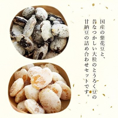 丹波物語Bセット( 黒豆ようかん/紫花豆/花とうろく/黒豆甘納豆/栗納豆 ) BSCN002【1782343】