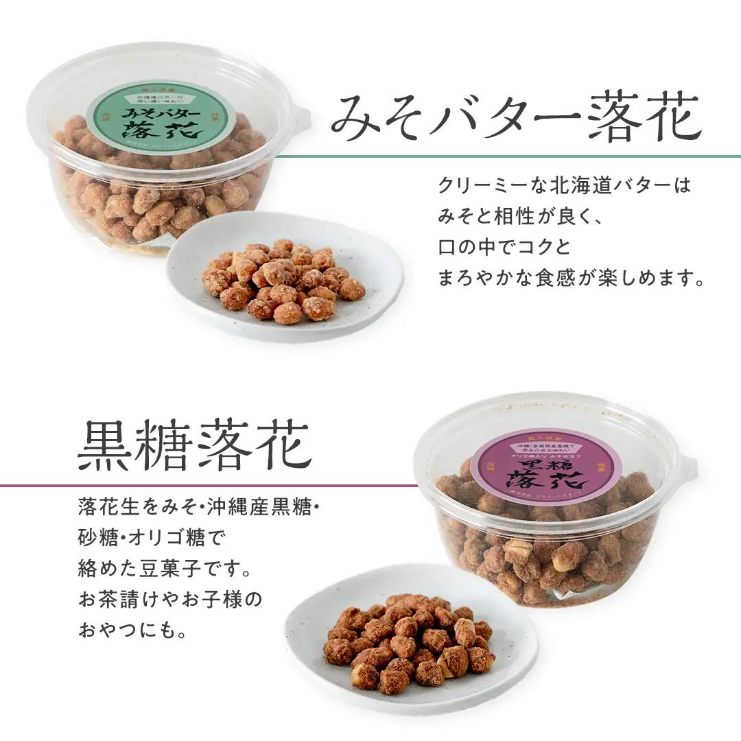 豆逸撰（5個入）