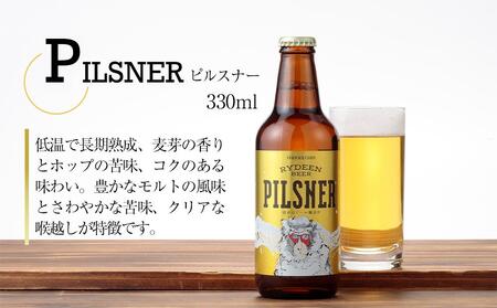 八海山 RYDEEN BEER ライディーンビール 330ml×6本セット