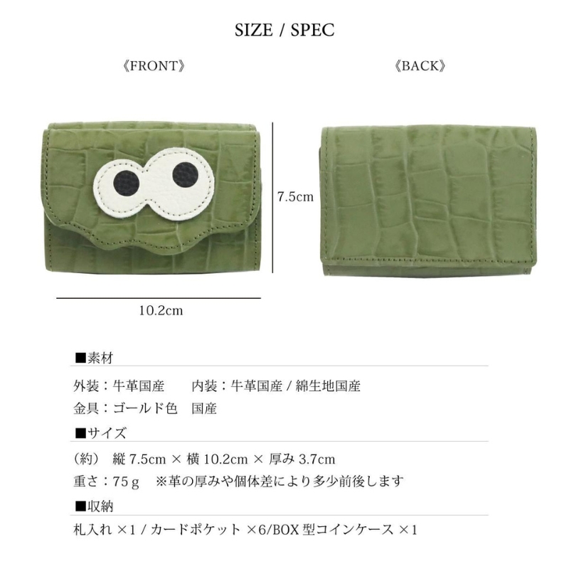 【 クロコ型キョロメミニウォレット / 全14色 】 思わず誰かに見せたくなるミニマムで大人カワイイコンパクト三つ折り財布 収容力 BOX型 カードケース カードたくさん