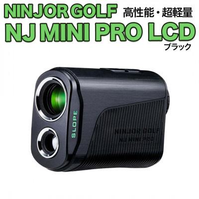 ふるさと納税 つくばみらい市 NINJOR GOLF　NJ MINI PRO LCD ブラック　小型ゴルフ距離計測器