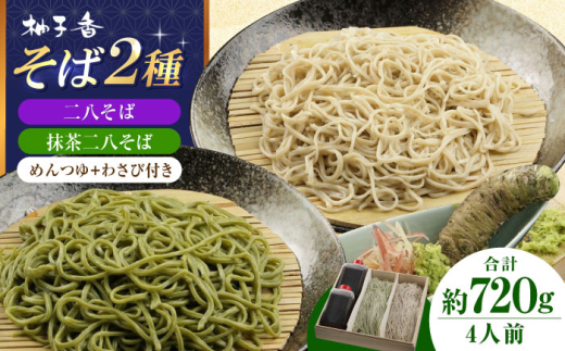 【お中元対象】 『白銀の手打ちそば』 食品 贈答 ギフト 取り寄せ 大阪 大阪府高槻市/柚子香 [AOAV004-998] 本格 お取り寄せ グルメ おすすめ