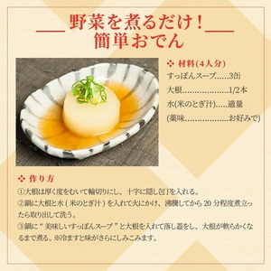 美味しいすっぽんスープ 15缶セット (a17-152)