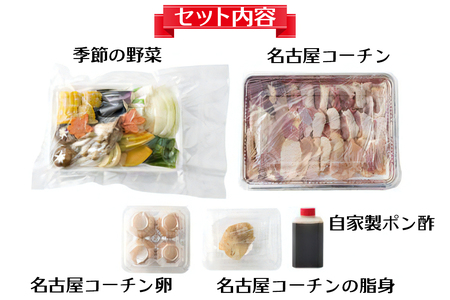 新鮮！名古屋コーチンの焼肉セット(名古屋コーチン卵のおまけ付き)【0665】