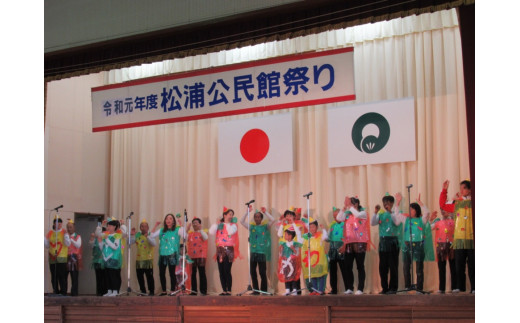 松浦町まちづくり運営協議会の活動を応援！【思いやり型返礼品（協賛型）】 106-O017