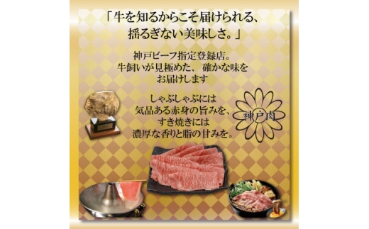 神戸ビーフ サーロイン&赤身 ステーキ・すき焼きセット 計800g AGSTS8【1770411】