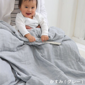 5重織り やわらか 速乾 ガーゼケット ハーフサイズ _かすみ（グレー）【G0303】