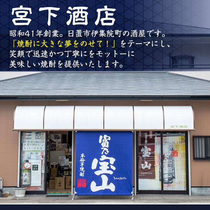 No.884 芋焼酎「吉兆宝山」(1800ml×2本・計3600ml)と専用グラス2個セット！【宮下酒店】