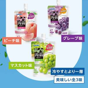 オリヒロ ぷるんと蒟蒻ゼリー スタンディング ＜3種セット＞ 計48個(16個×3種) こんにゃく ゼリー 詰合せ セット 食べ比べ 蒟蒻 コンニャク マスカット ピーチ グレープ 食品 F21E-5