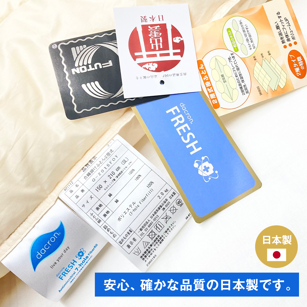 清潔掛ふとん 洗えるインビスタ シングル ツインキルト 増量2kg 日本製 ふわもち1520_イメージ5