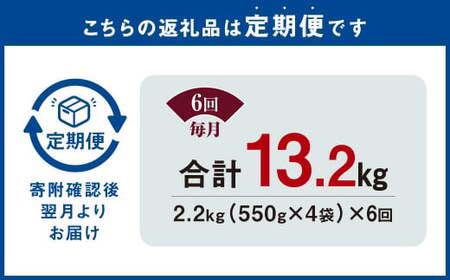 【6ヶ月定期便】 国産和牛 タレ漬け 合計2.2kg 550g×4袋 ×6回 総計13.2kg 牛肉 肉 小間切れ コマ切れ 炒め物 冷凍 たれ タレ 漬け  焼くだけ 簡単調理  定期便 6回 国産