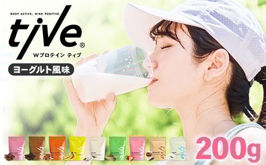 ＜選べる＞ プロテイン ヨーグルト風味 (200g) tive ホエイ ソイ ダブルプロテイン 人工着色料・保存料不使用 グルテンフリー たんぱく質含有量73％ アミノ酸スコア100 ダイエット コラーゲン ヒアルロン酸 送料無料【man228-I】【味源】