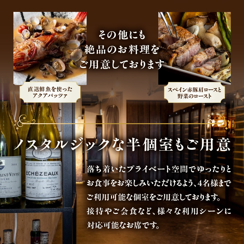 ワイン Pirka 神楽坂 お食事券【10,000円分】