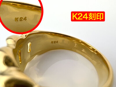 5-212 純金(Ｋ２４)製 喜平リングEタイプ ALPBK059