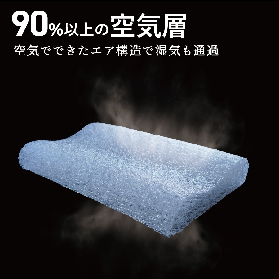 枕 夏用ピロー AirPowerPillow枕【エア構造枕】DryCoolモデルまくら