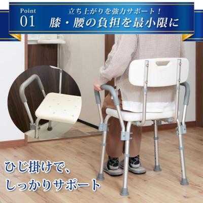 ふるさと納税 宮城県 膝や腰の負担を軽減!肘掛け付き シャワーチェア SunRuck SR-SBC018KD |  | 01