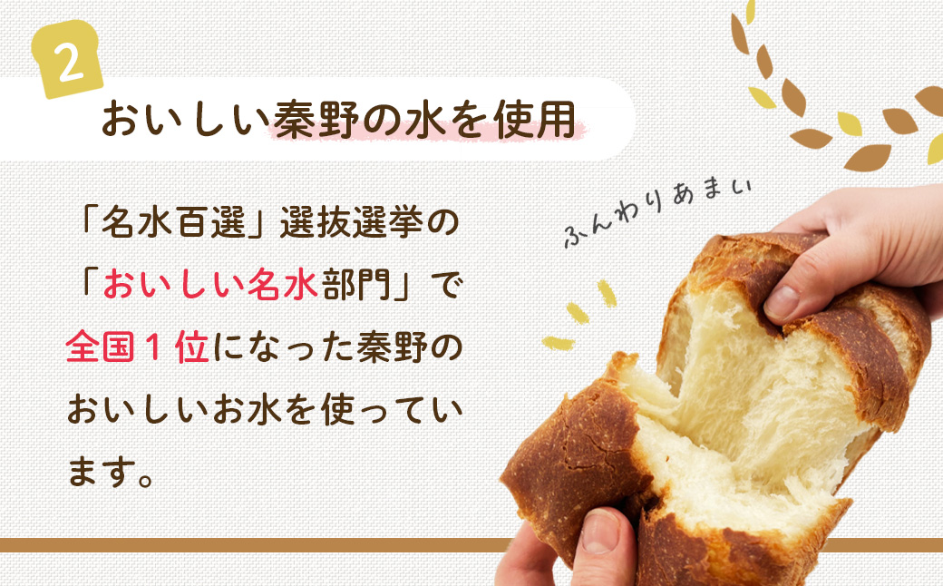 丹沢ベーカリの食パン２斤　（４枚切）| パン ぱん ブレッド ベーカリ 丹沢 詰合せ こだわり ストック 冷凍 無添加 お取り寄せ 贅沢 朝食 国産 小麦 名水 おいしい 素材 地産地消 特別 詰め合