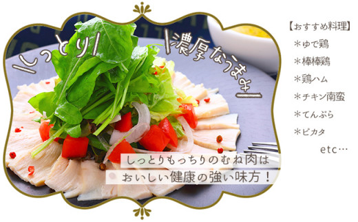 【定期便】土佐はちきん地鶏むね肉 1kg×2ヵ月連続 地鶏 ムネ肉 胸肉 鶏肉 とり肉 とりにく 肉 定期 高知県 大川村  鶏ムネ 鶏むね肉 むね肉 鶏 ムネ チキン 食品 F6R-005