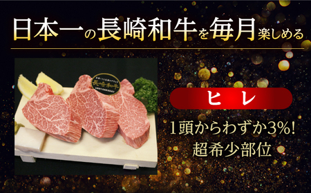 【ステーキ革命】【ヒレステーキも♪】長崎和牛ステーキ用部位 ＜ミート販売黒牛＞[CBA109]
