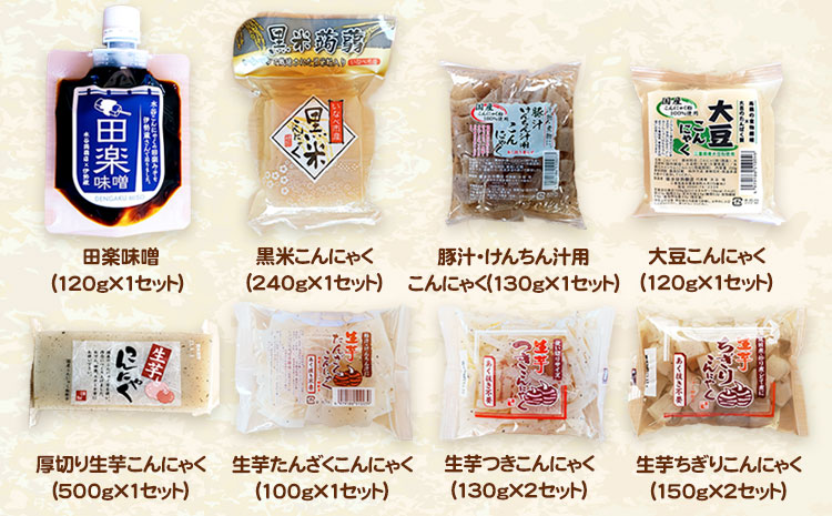 冬のこんにゃく詰め合わせ 計18個 水谷蒟蒻店《9月上旬‐5月上旬に出荷予定(土日祝除く)》三重県 東員町 こんにゃく 蒟蒻 うどん ヘルシー 鍋料理 国産 糖質制限 ダイエット 白滝 糸こんにゃく 