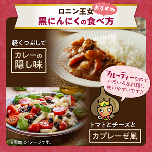 【北海道産】お試し!3片!十勝熟成黒にんにく 3片入り1袋 にんにく ニンニク ガーリック 黒にんにく 北海道産にんにく_S021-0030
