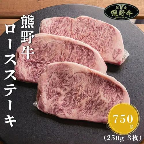 N918 【全3回定期便】熊野牛ロース（すき焼きしゃぶしゃぶ用、ステーキ、焼肉用）株式会社MAEKEN⑤