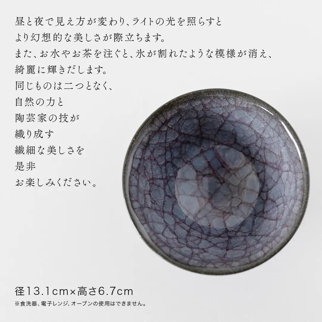 【氷裂貫入青瓷】抹茶茶碗 （小野寺裕司 作） 径13.1cm×高さ6.7cm