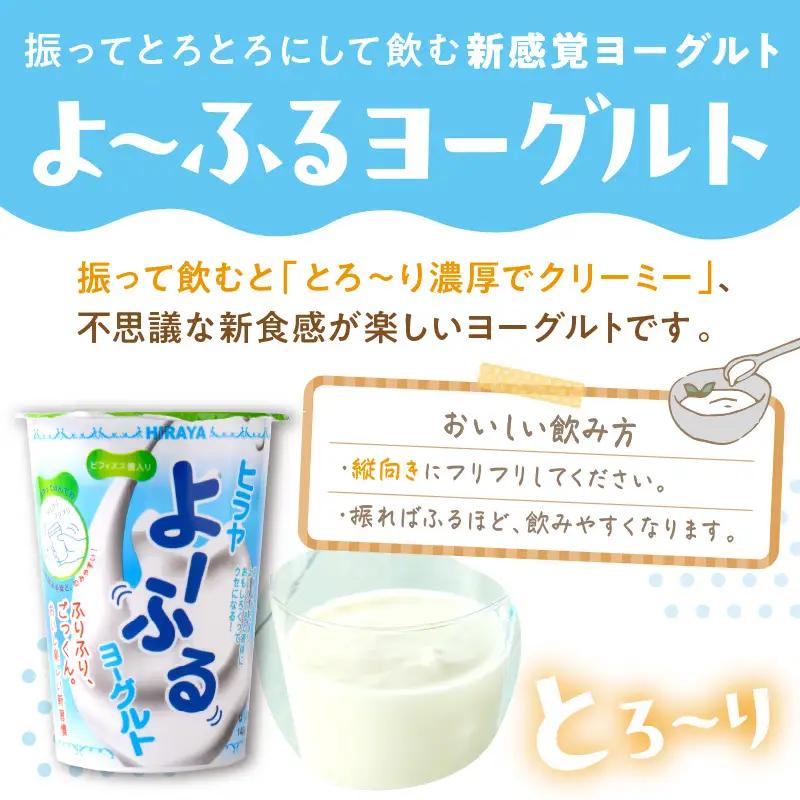 振って飲むヨーグルト 10本 乳飲料 ヨーグルト
