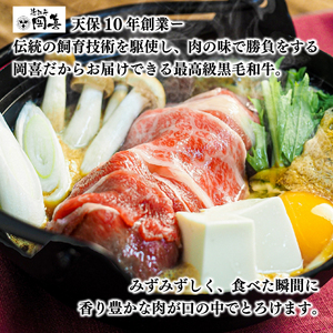 近江牛 すき焼き しゃぶしゃぶ 1kg 冷凍 肩ロース ウデ ( 食べ比べ ブランド 肉 近江牛 三大和牛 黒毛和牛 贈り物 ギフト 滋賀県 竜王町 岡喜）