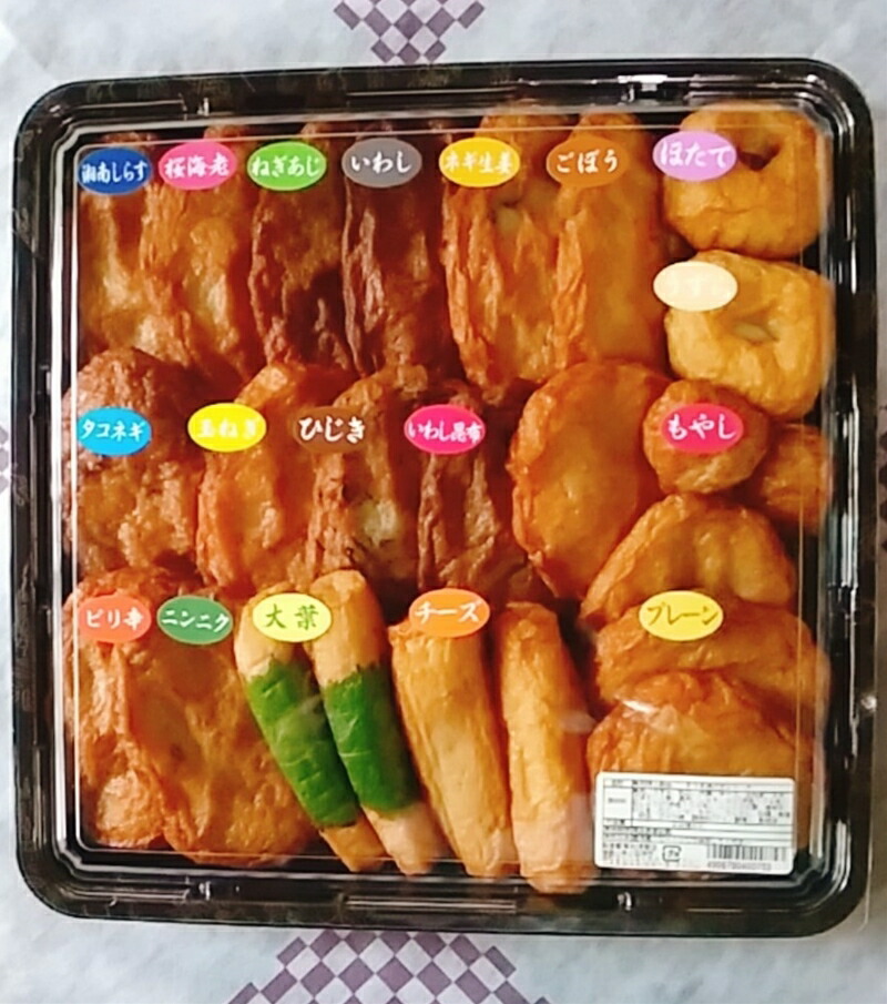 さつま揚げセットお徳用美味しいセット102 【 さつま揚げ 神奈川県 小田原市 】